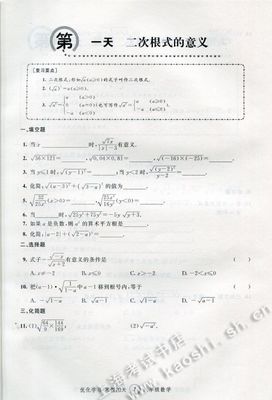 高中数学中