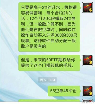 股指期货收盘价与结算价科普 期货 收盘价 结算价