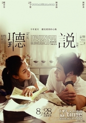 最是好时光——台湾青春电影海报欣赏 青春好时光动画片