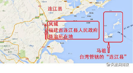 福建省连江县，中国版图上唯一一个两岸分治的县 福建省连江县潘渡乡