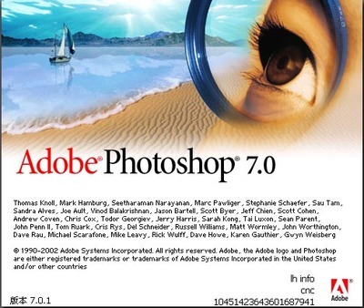 AdobePhotoshop7.0.1简体中文版注册码 adobe photoshop7.0