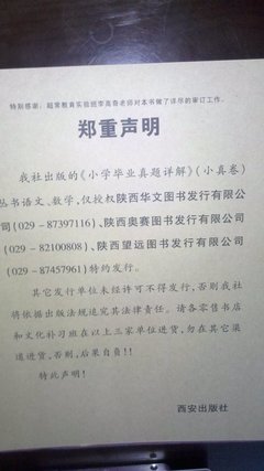 西安五大名校排名含高中西安市重点中学名单——西工大李高奇学校 西工大李高奇培优学校