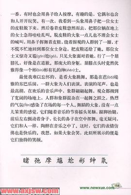 中小衔接课文预习表：2《山雨》_追风少年v