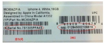 苹果iPhoneIMEI序列号ICCID号码查询手机被偷找回丢失 通过imei查询iccid
