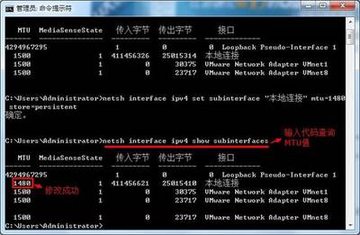windows7修改MTU的方法 win7修改mtu值