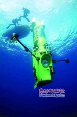 世界深潜纪录&马里亚纳海沟 深潜纪录片第一集