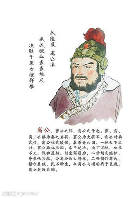 中国历史上代代有“三杰” 中国历史朝代顺序表
