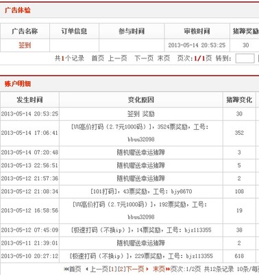 八戒日付网打码一天收入多少钱啊 猪八戒打码日付网