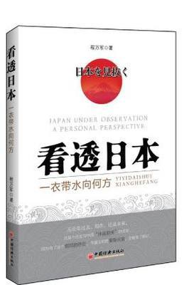 东条英机为何临刑前改变了信仰？ 信仰改变中国读书心得