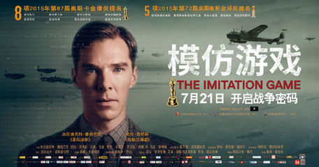 模仿游戏theimitationgame imitation game 网盘