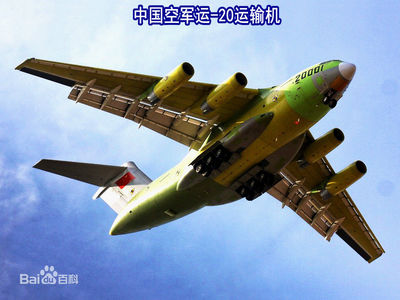 空军专家傅前哨从运20试飞照片解读运20 中国空军试飞米格35