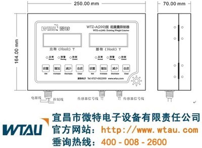 WTZ-A200行车超载限制器宜昌微特电子 宜昌微特