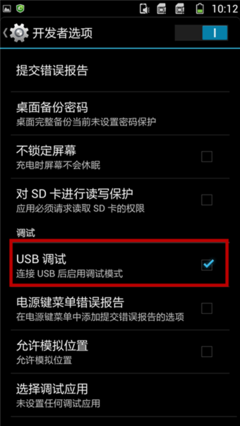如何打开酷派8013手机的USB调试功能 酷派如何打开usb调试