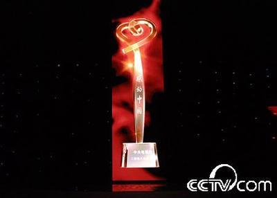 [视频]感动中国2013年度人物颁奖盛典（迅雷下载地址）2014年2月1 2016年度盛典颁奖典礼