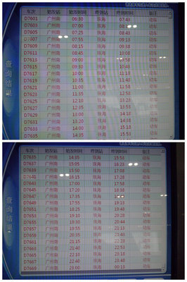 2013最新广珠轻轨广州-珠海时刻表 广州至珠海城轨时刻表