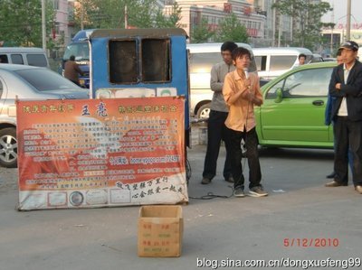 [转载]残疾歌手王亮——放飞坚强（感动常在) 残疾歌手王亮结婚