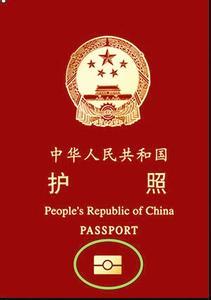 出境签证【中国电子护照】中国电子护照样本 出入境护照照片电子版