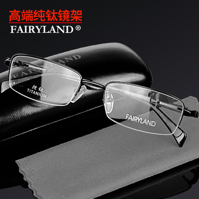 [转载]纯钛眼镜架优点与鉴别 纯钛眼镜架多少钱