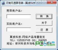 联通宽带不上网下载宽带我世界客户端 联通校园宽带客户端