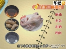 简单美味的台湾月子餐——麻油鸡面线 月子餐麻油鸡
