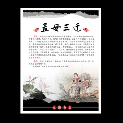 文言文阅读1（孟母三迁叶公好龙） 叶公好龙文言文翻译