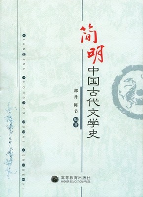 简明中国古代史-张传玺(4) 简明中国教育史