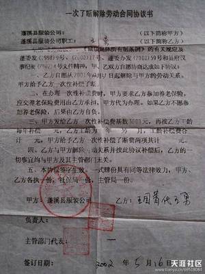 劳动合同解除补偿协议怎么写才是合法的 食品宣传怎么写才合法