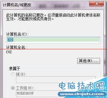 无法更改工作组,机器名可以修改.工作组那里是灰色的 win10工作组灰色