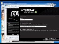 CDRCorelDrawX6中文版下载及破解安装教程 coreldraw x6中文版32