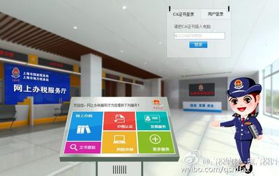 办税服务厅的故事 云办税服务厅