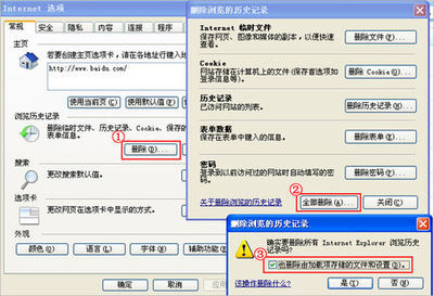 怎样清空IE浏览器缓存 清空浏览器缓存