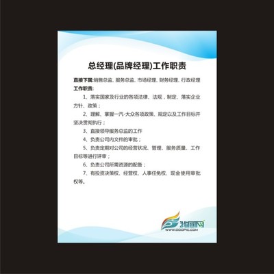 董事长与总经理职责必须分清楚 董事长总经理职责