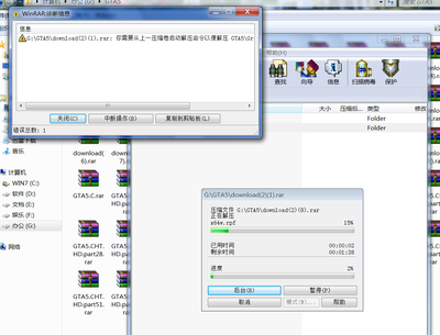 proe免安装硬盘版详细操作 gta5免安装中文硬盘版