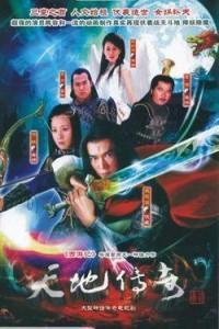 2003第八号当铺剧情介绍 第1集分集剧情 传奇再现分集剧情介绍