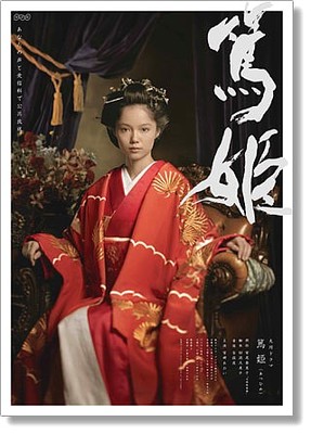 2008笃姫剧情介绍 第43集 媳妇的决心分集剧情 天璋院笃姫