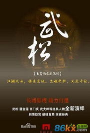 2008笃姫剧情介绍 第34集 公家与武家分集剧情 胭脂分集剧情介绍34