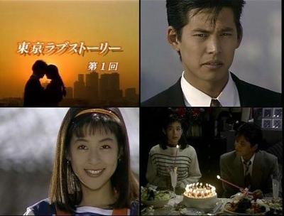 1991东京爱情故事剧情介绍 第1集 相遇和重逢分集剧情 相遇 久别重逢