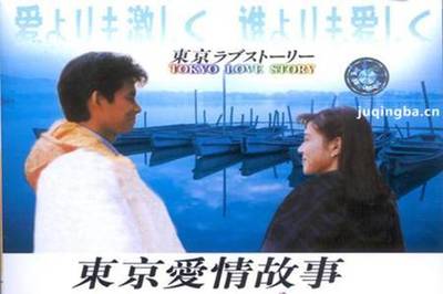 1991东京爱情故事剧情介绍 第11集 再会分集剧情 上海人在东京分集介绍