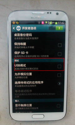 三星手机Android安卓4.0USB存储器切换连接器USB_switch.apk gsmswitch.apk下载