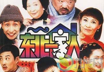 2001东北一家人剧情介绍 第30集分集剧情 东北一家人分集剧情