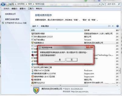 qq电脑管家怎么无法卸载 qq管家无法卸载