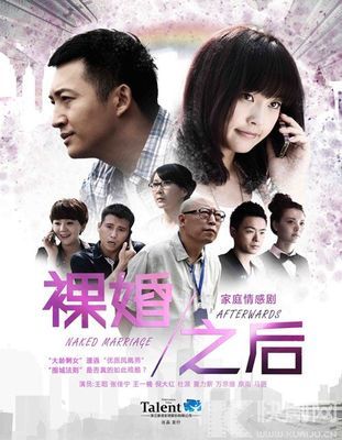 2011裸婚时代剧情介绍 第11集分集剧情 裸婚之后剧情分集介绍