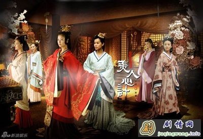 2010《美人心计》剧情介绍 第12集分集剧情 美人如玉分集剧情介绍