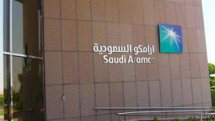 沙特阿拉伯国家石油公司沙特阿美公司 浅析沙特阿美石油公司