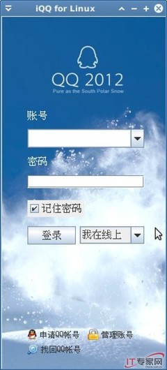 webQQ3.0协议 webqq3.0