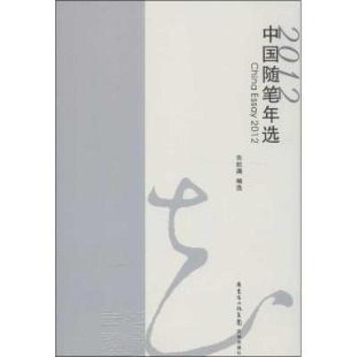 关于中国诗歌英译的一点思考 英译中国现代散文选3