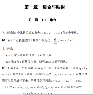 入行论思考题答案（41-50） 入行论133思考题答案