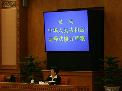 关于《中华人民共和国证券法（修订草案）》的说明 证券法修订草案