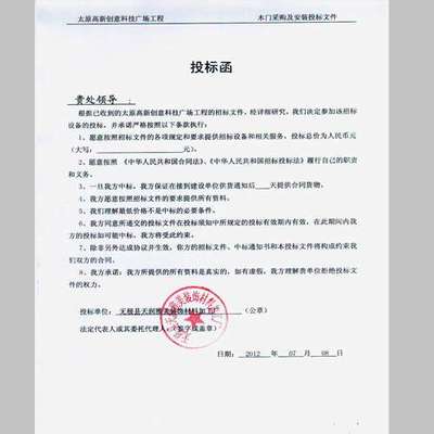 第七章投标文件投标函部分格式 投标放弃函格式