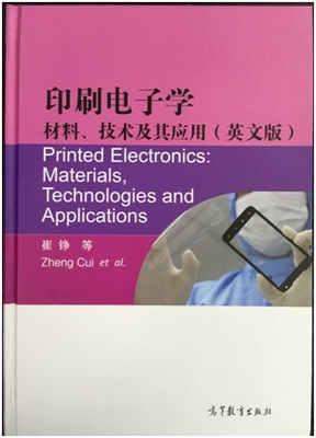 著作怎样通过中国新闻出版信息网查询 学术著作的出版方式有